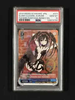 2026年最新】ELEGANT clockwork 狂三の人気アイテム - メルカリ