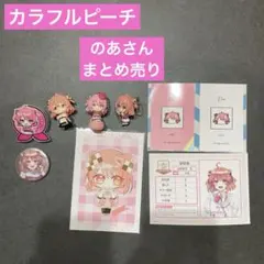 2026年最新】カラフルピーチ のあ まとめ売りの人気アイテム - メルカリ