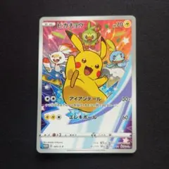 2026年最新】プロモーションカード イーブイ ピカチュウ