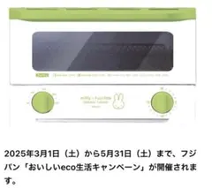 2026年最新】フジパン当選の人気アイテム - メルカリ