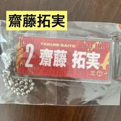 2026年最新】齋藤拓実の人気アイテム - メルカリ