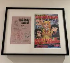 2026年最新】声優 サイン入り台本の人気アイテム - メルカリ