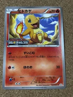 2026年最新】ポケモンカードジムプロモの人気アイテム - メルカリ