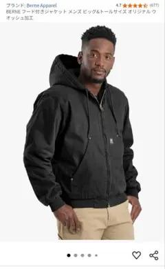 2026年最新】BERNE アクティブジャケットの人気アイテム - メルカリ