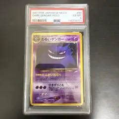 2026年最新】わるいゲンガー 旧裏の人気アイテム - メルカリ