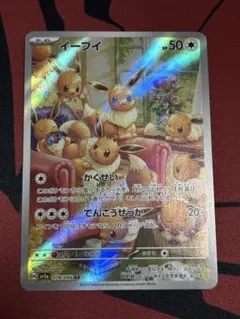 2026年最新】ポケカ ar イーブイの人気アイテム - メルカリ