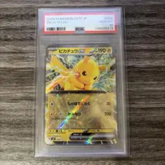 2026年最新】ピカチュウex psa10の人気アイテム - メルカリ