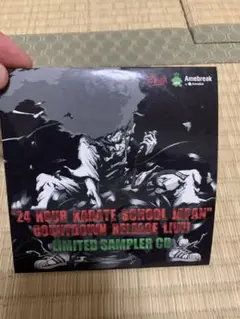 2026年最新】24 HOUR KARATEの人気アイテム - メルカリ