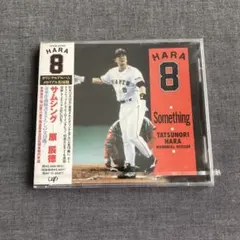 2026年最新】原辰徳 サムシングの人気アイテム - メルカリ