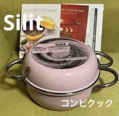 ⭐︎レア⭐︎Silit シリットコンビクック21cm両手鍋限定色サクラピンク
