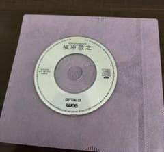 槇原敬之非売品グリーティングCDデビュー時サンプルCD