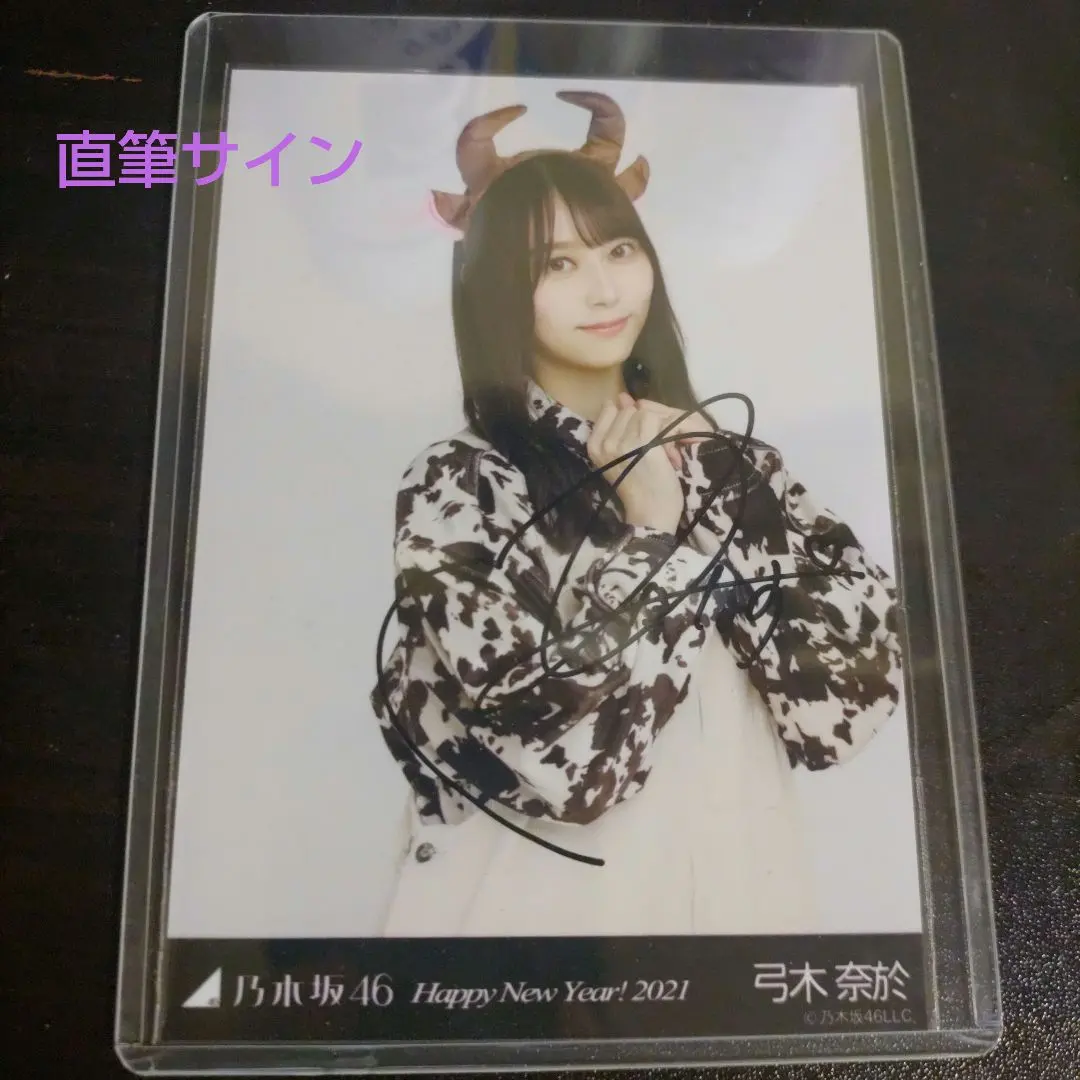 2026年最新】弓木奈於 サインの人気アイテム - メルカリ