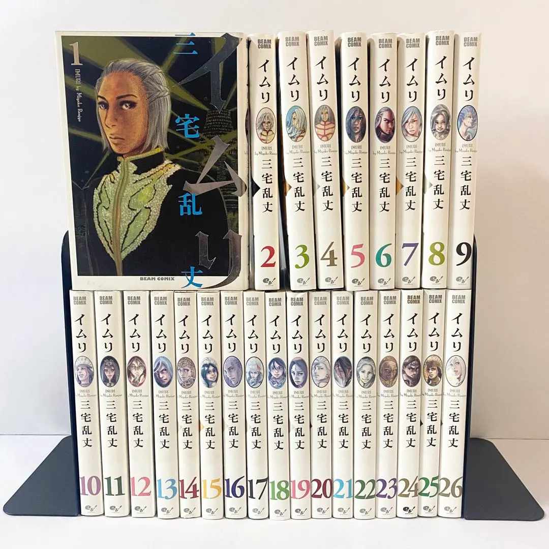 2026年最新】イムリ 全巻の人気アイテム - メルカリ