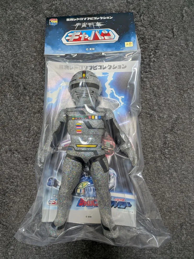 2026年最新】宇宙刑事ギャバン ソフビの人気アイテム - メルカリ