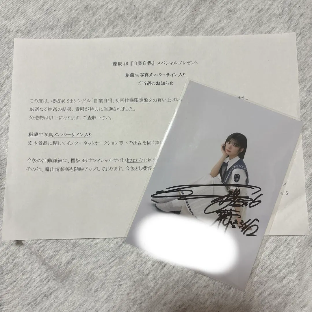 2026年最新】中嶋優月 生写真 サインの人気アイテム - メルカリ