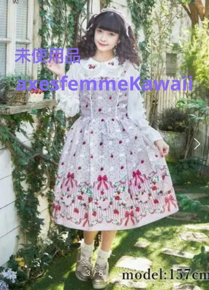 2026年最新】axesfemmekawaiiジャンパースカートの人気アイテム - メルカリ