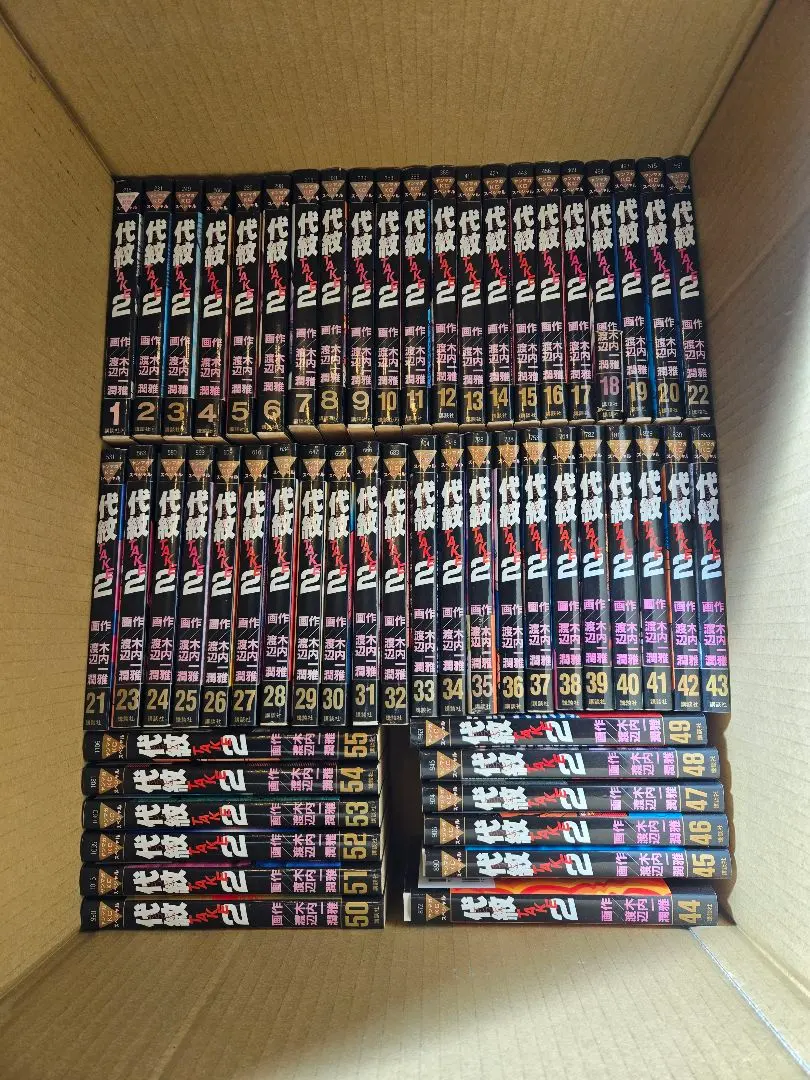 2026年最新】代紋 TAKE2 全巻の人気アイテム - メルカリ