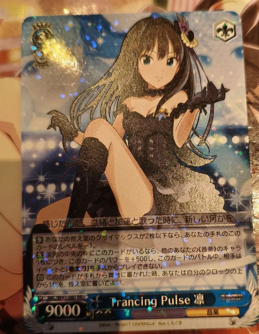 2026年最新】ヴァイス TRANCING PULSE凛の人気アイテム - メルカリ