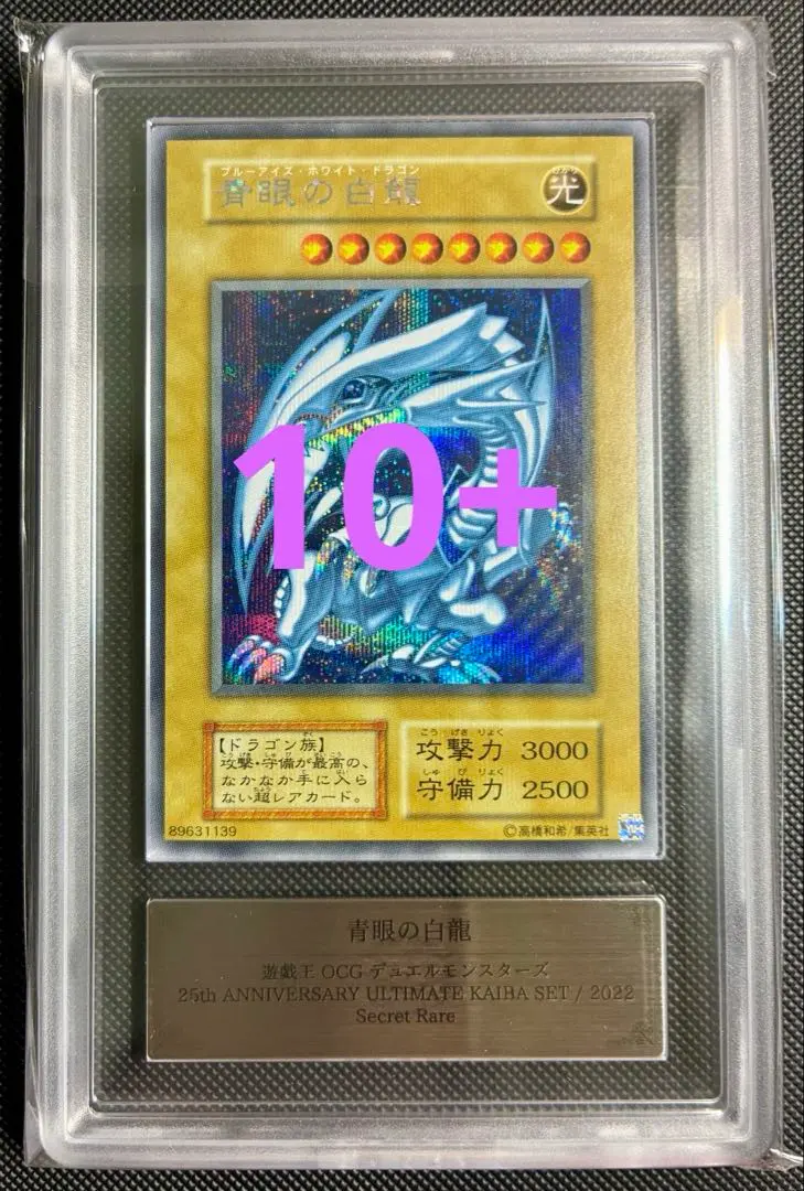 2026年最新】青眼の白龍 シークレット arsの人気アイテム - メルカリ