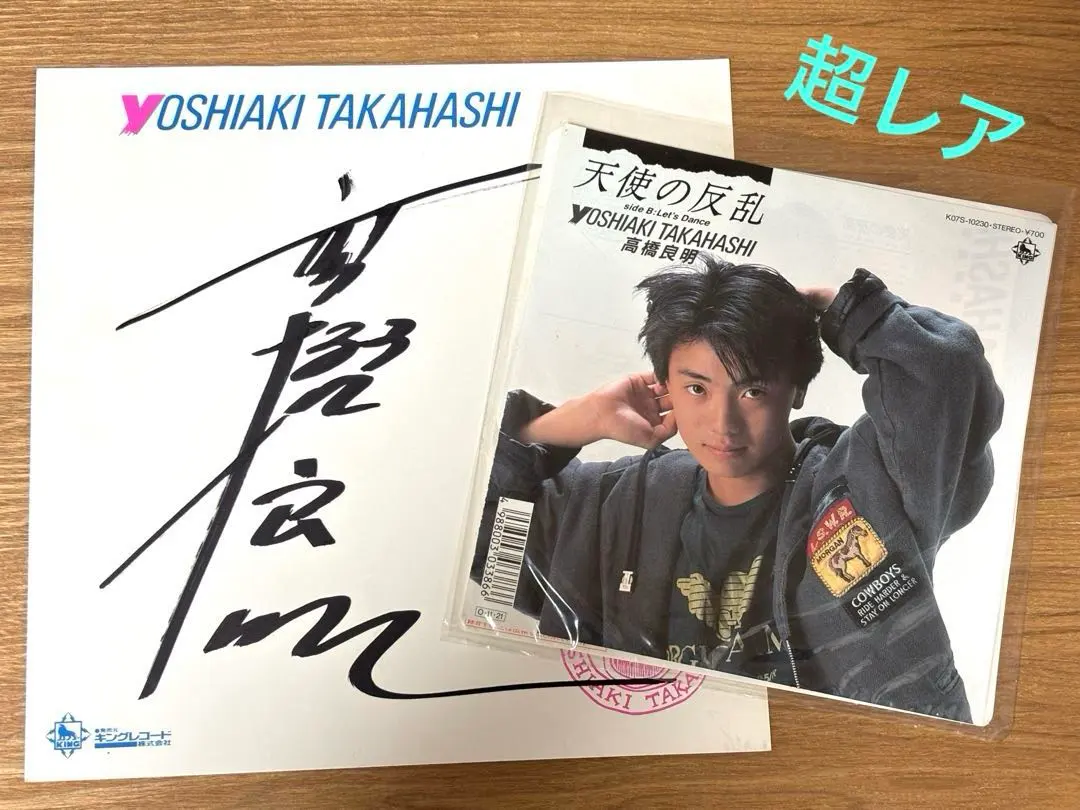 2026年最新】高橋優 サインの人気アイテム - メルカリ