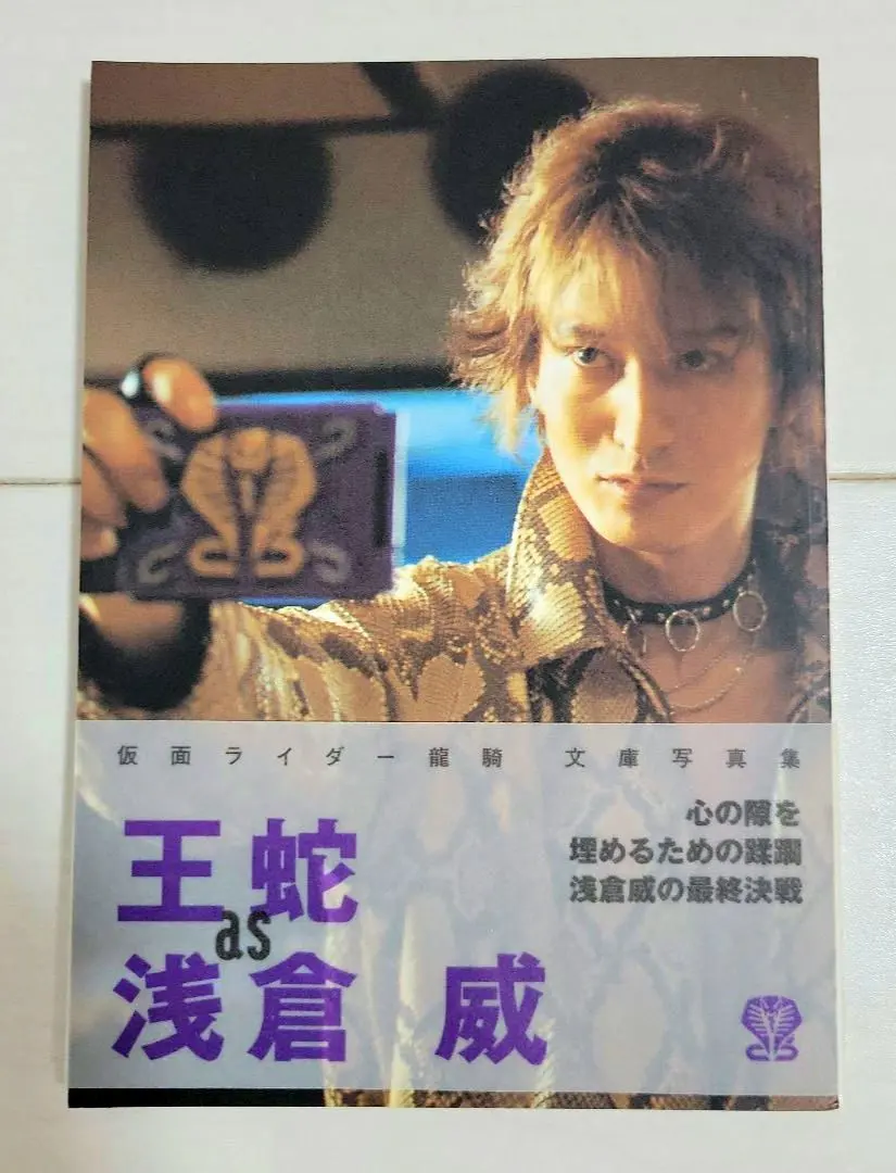 2026年最新】浅倉威の人気アイテム - メルカリ