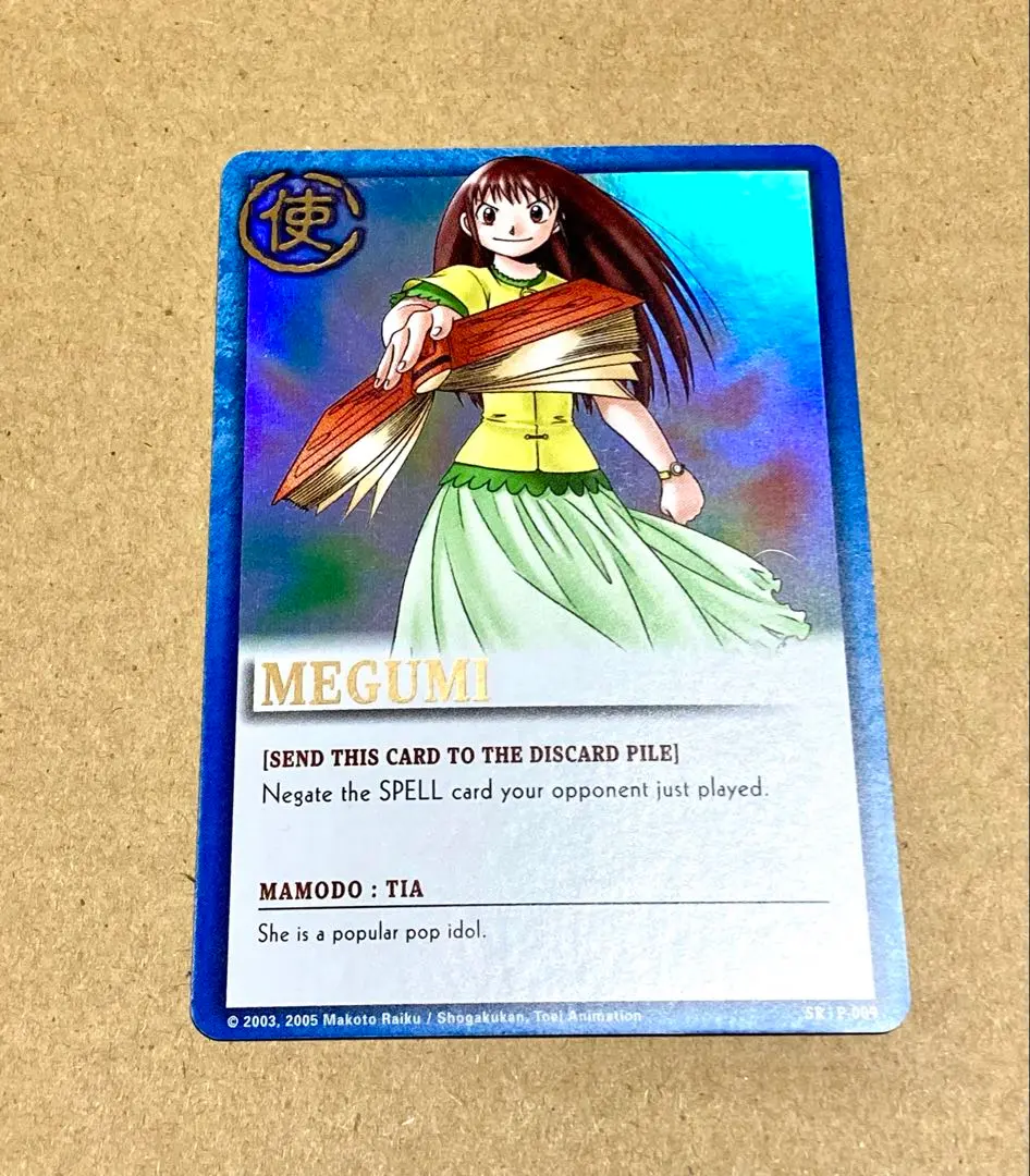 2026年最新】大海恵 ガッシュの人気アイテム - メルカリ