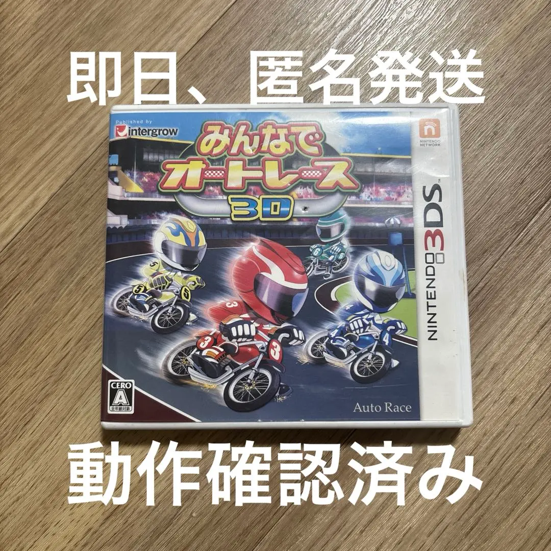 2026年最新】3ds みんなでオートレースの人気アイテム - メルカリ