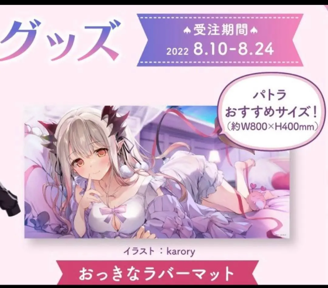 2026年最新】周防パトラ ラバーマットの人気アイテム - メルカリ