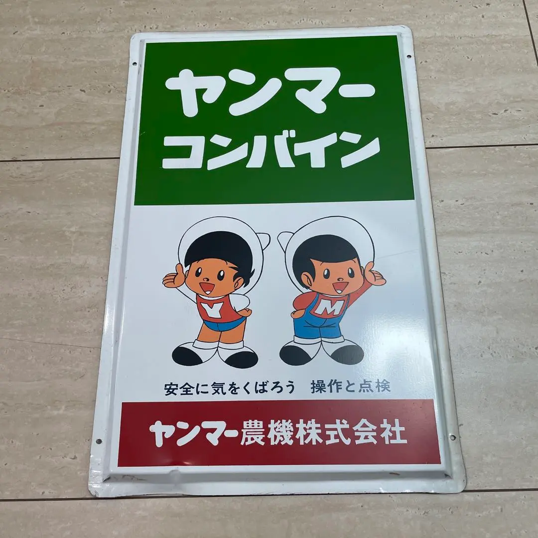 YANMAR ホーロー看板 超希少 レア