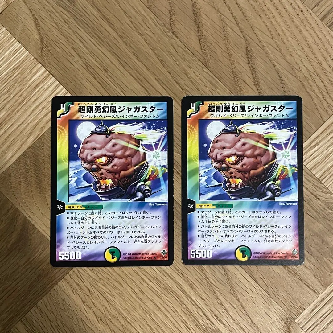 2026年最新】魔封魂の融合の人気アイテム - メルカリ