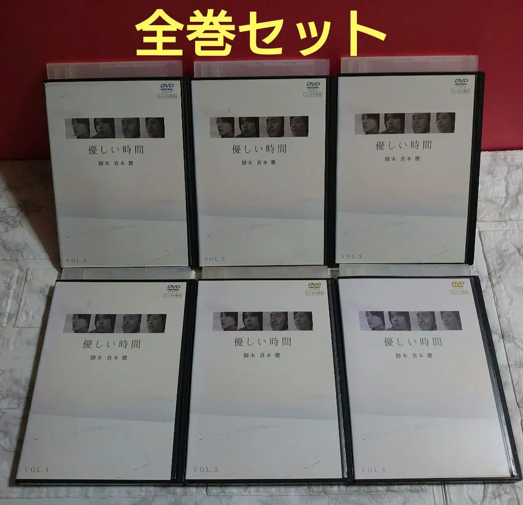 2026年最新】優しい時間 dvd二宮和也の人気アイテム - メルカリ