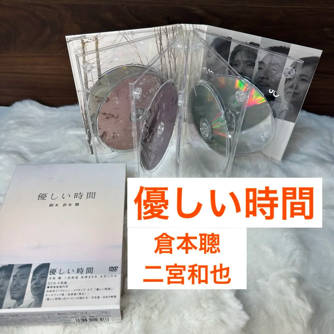 2026年最新】優しい時間 dvd二宮和也の人気アイテム - メルカリ