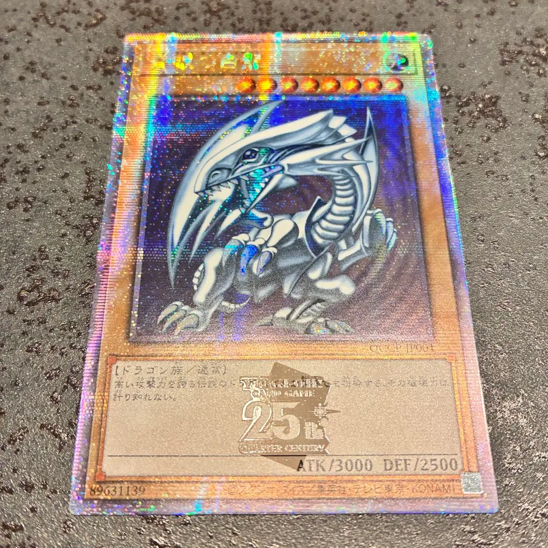 2026年最新】青眼の白龍 25th prideの人気アイテム - メルカリ
