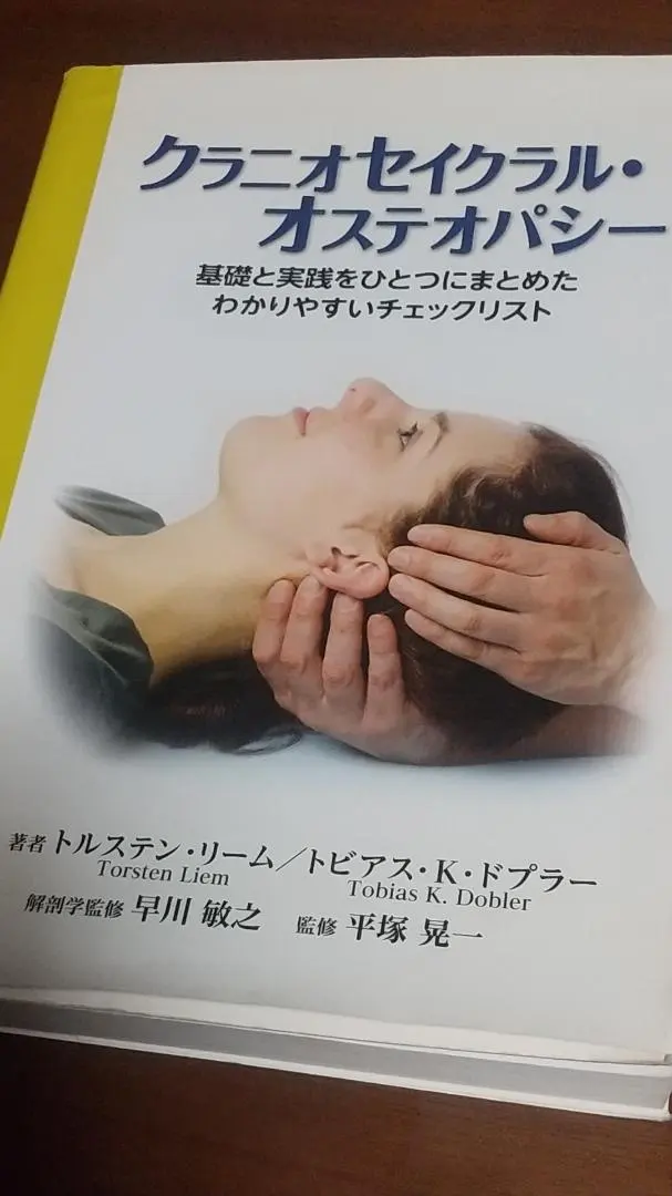 2026年最新】オステオパシー dvdの人気アイテム - メルカリ