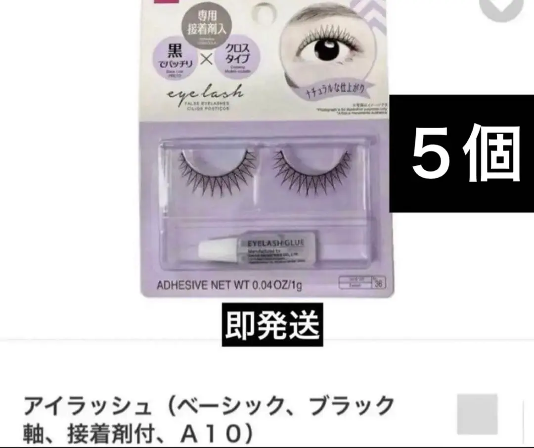 2026年最新】つけまつげ ダイソー a10の人気アイテム - メルカリ