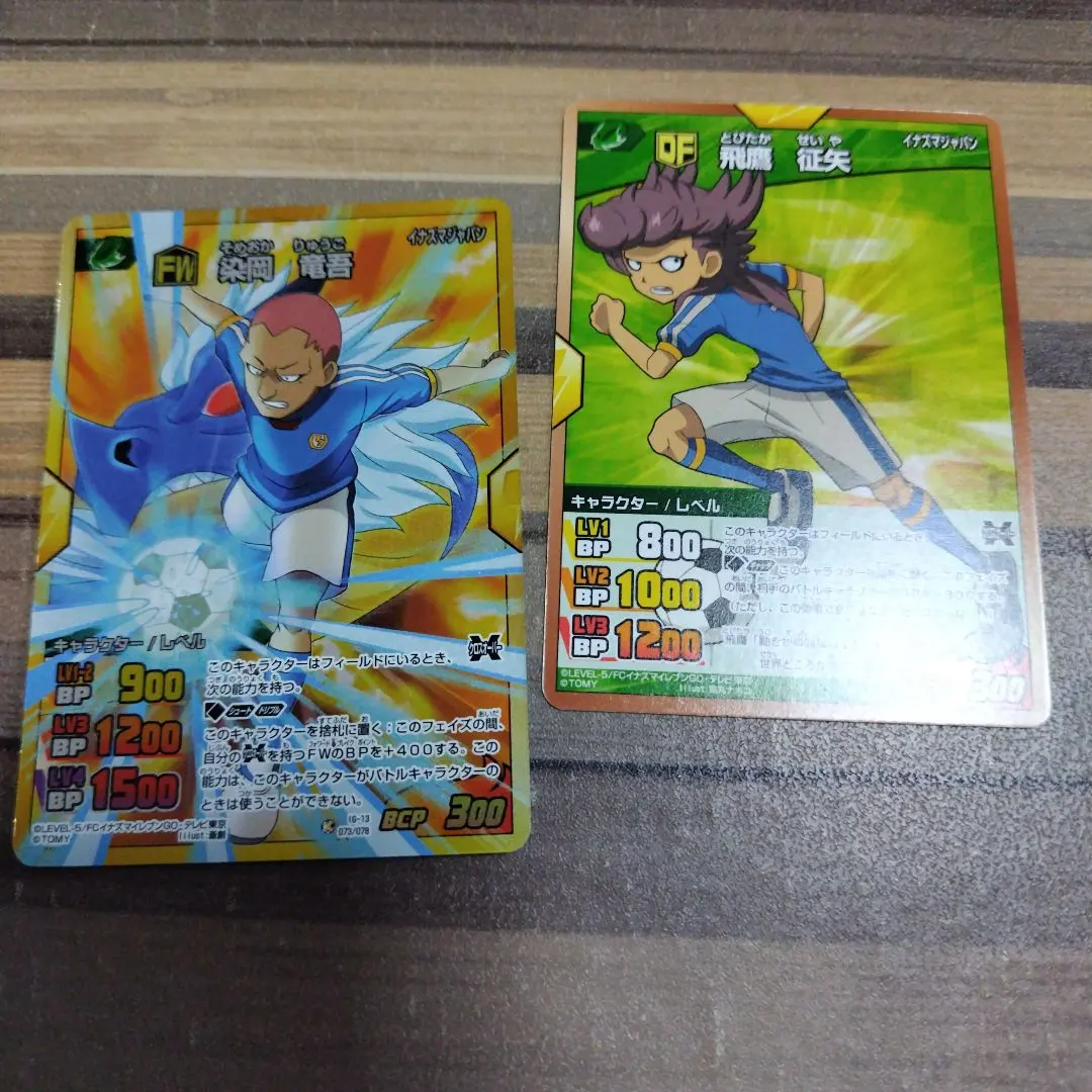 2026年最新】イナズマイレブンgo3の人気アイテム - メルカリ