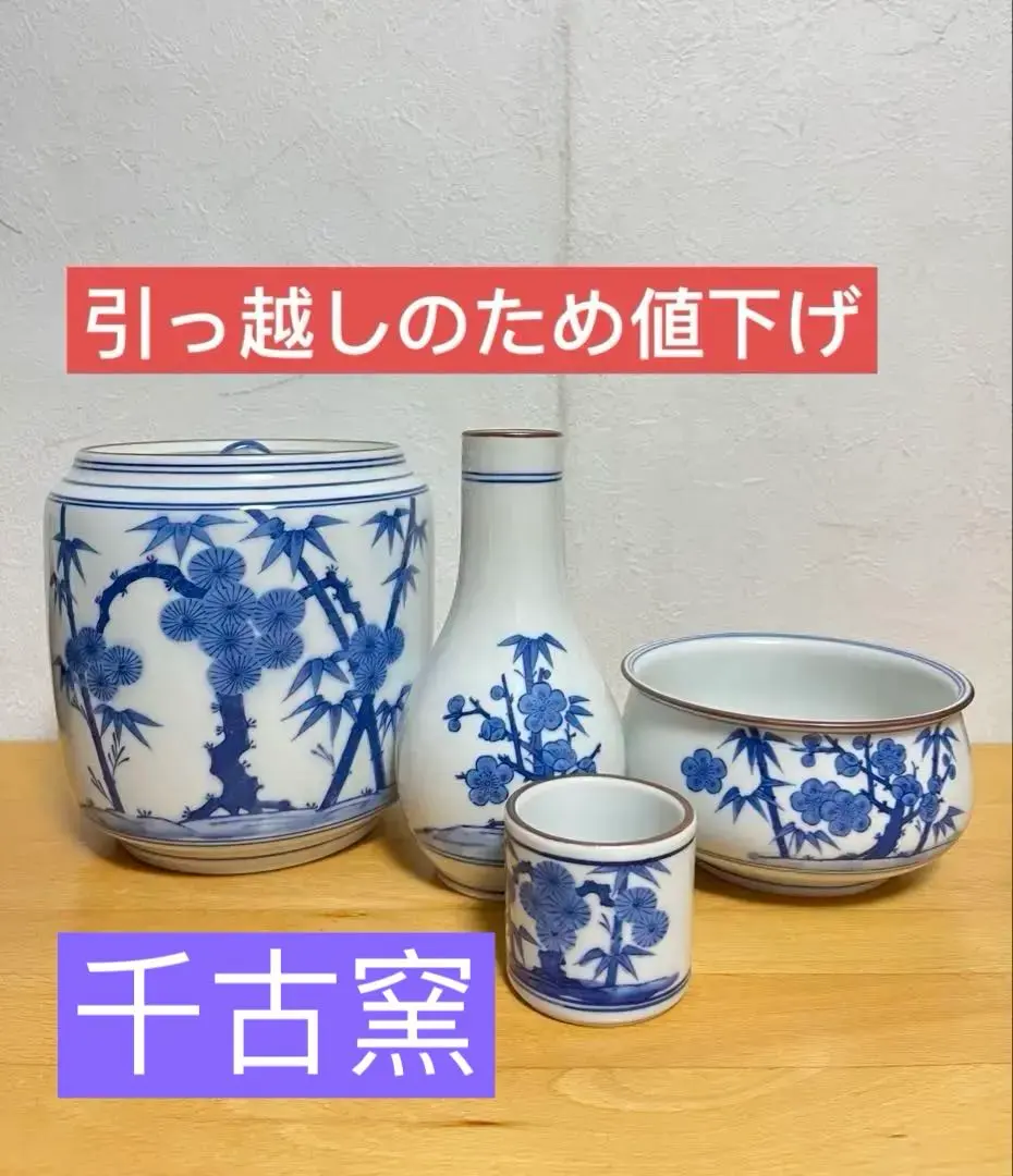 2026年最新】千古窯の人気アイテム - メルカリ