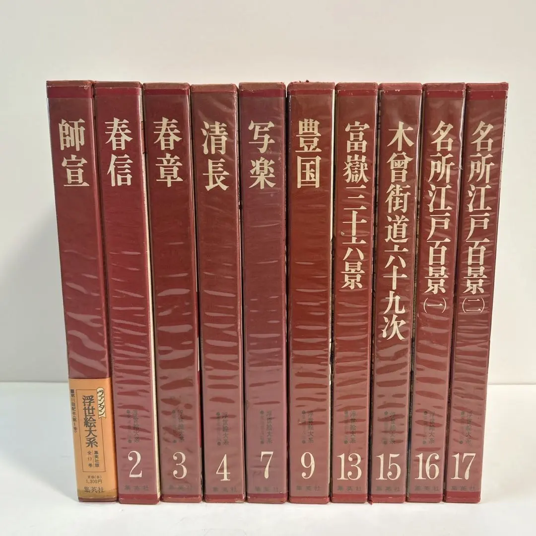 2026年最新】集英社 浮世絵大系の人気アイテム - メルカリ