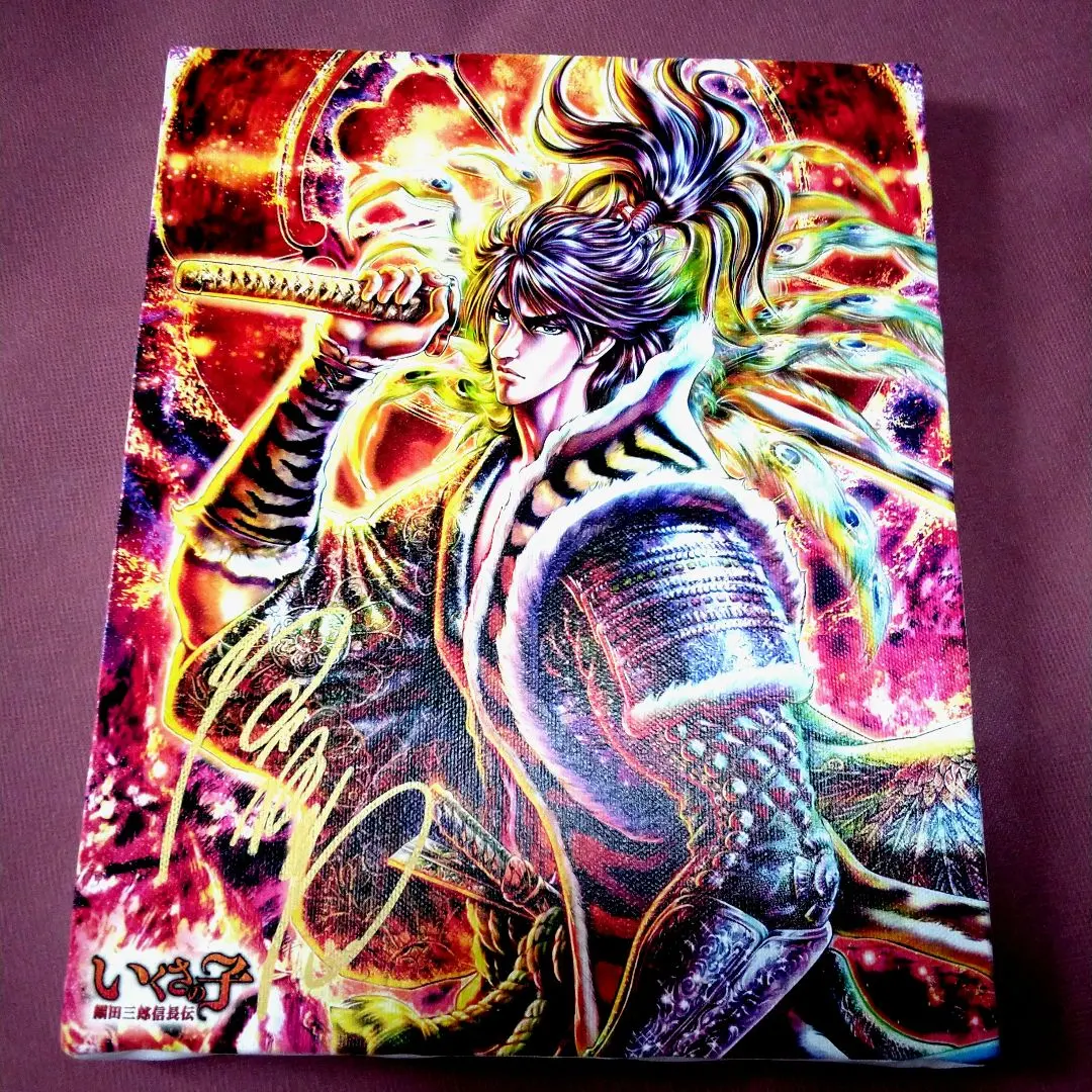 2026年最新】北斗の拳サインの人気アイテム - メルカリ