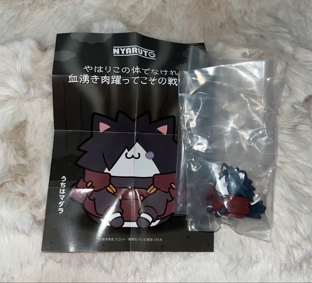 2026年最新】ニャルト マダラの人気アイテム - メルカリ