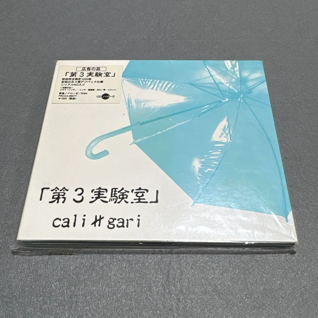 2026年最新】cali≠gari 第3実験室の人気アイテム - メルカリ