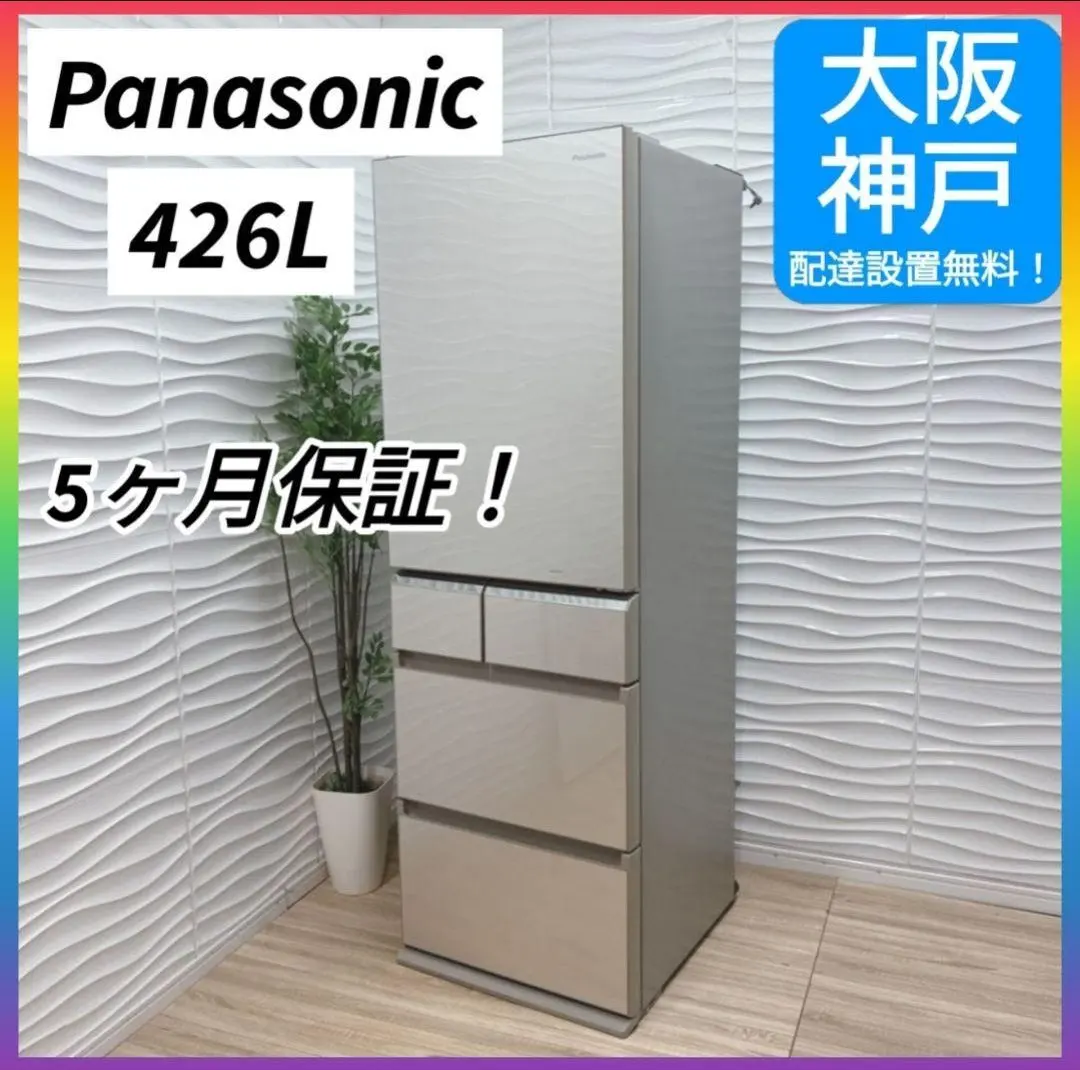 2026年最新】冷蔵庫 パナソニック 450の人気アイテム - メルカリ