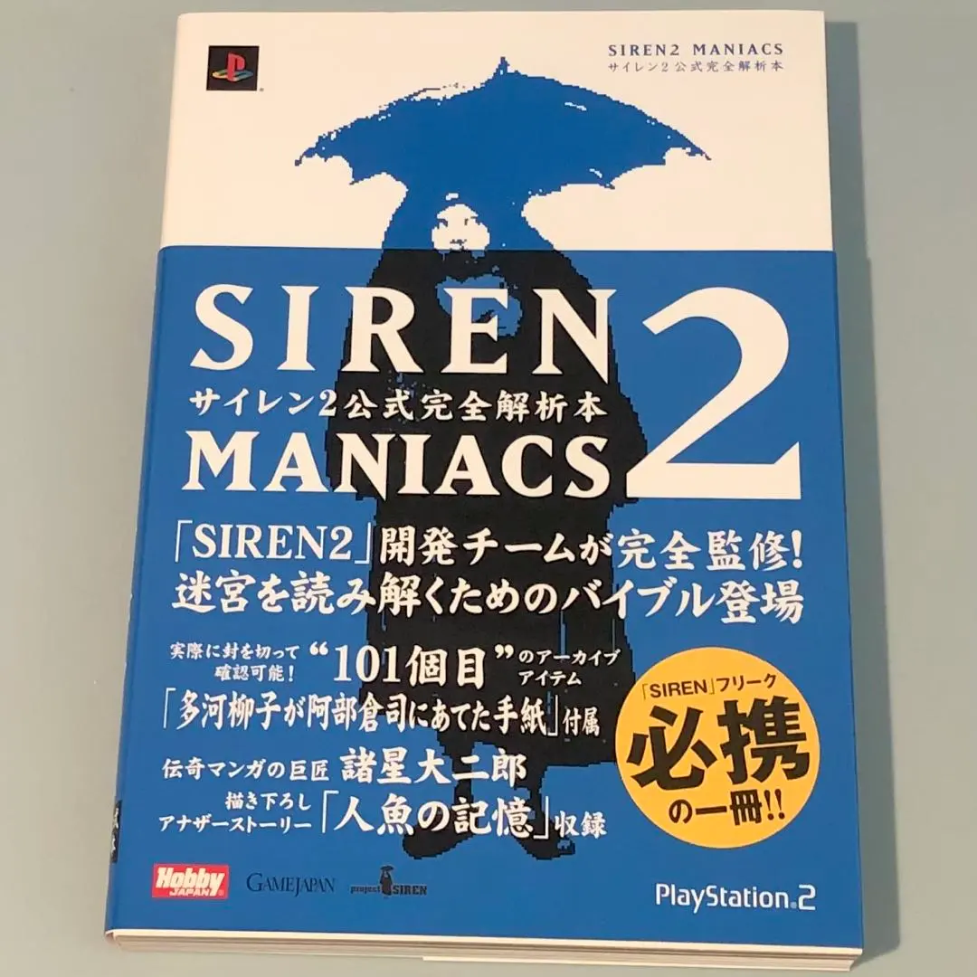 2026年最新】siren2 マニアックスの人気アイテム - メルカリ