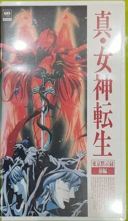 2026年最新】真・女神転生‐東京黙示録‐の人気アイテム - メルカリ