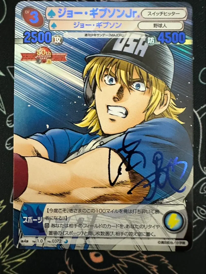 2026年最新】サンデーvsマガジン サインの人気アイテム - メルカリ