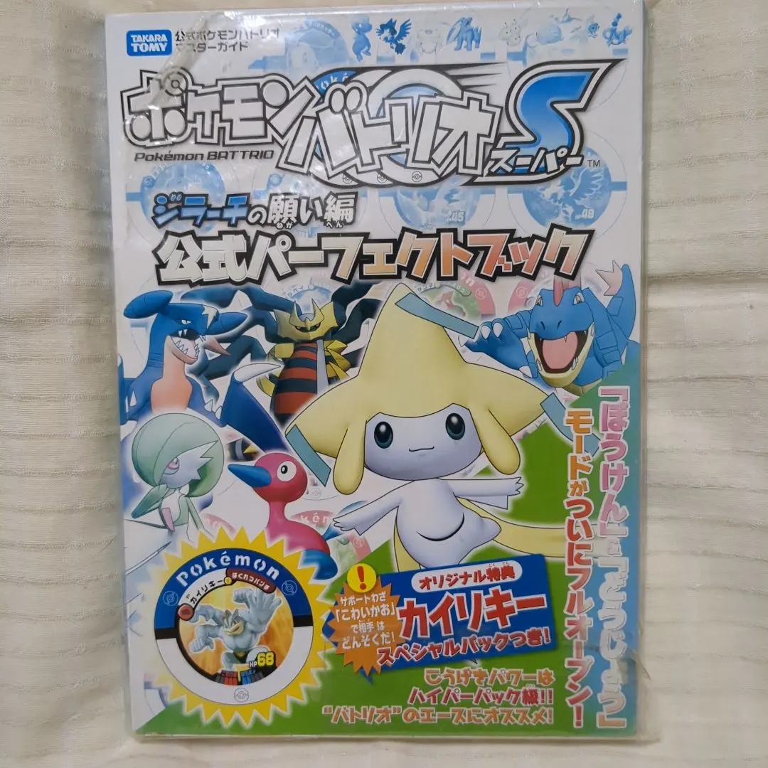 2026年最新】ミュウツー ポケモンバトリオの人気アイテム - メルカリ