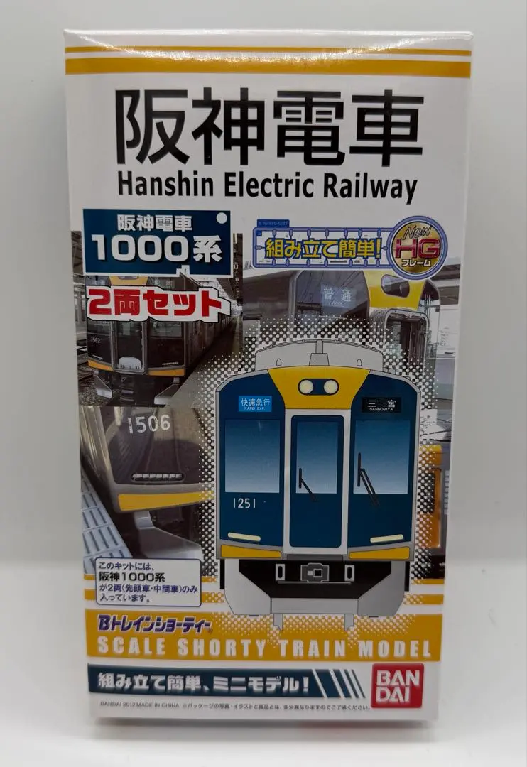 2026年最新】Bトレ 阪神1000系の人気アイテム - メルカリ