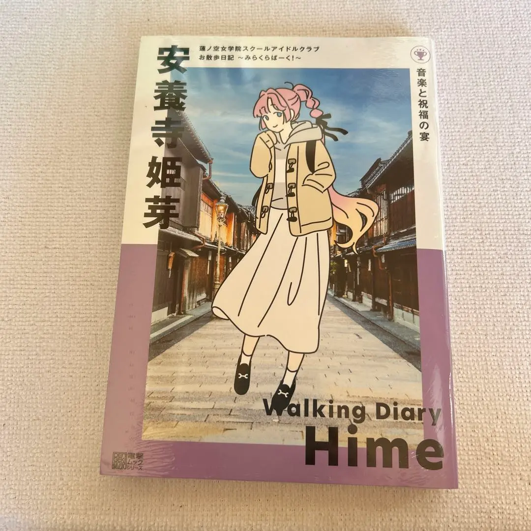 2026年最新】蓮ノ空女学院スクール お散歩日記の人気アイテム - メルカリ