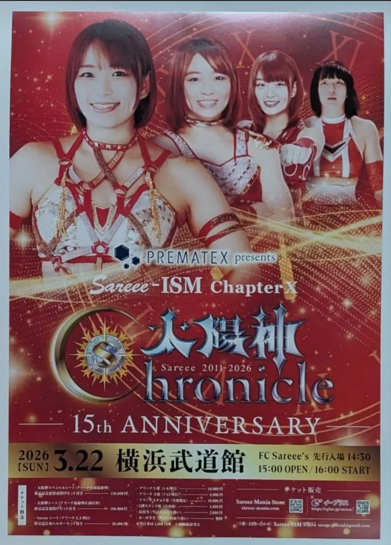 2026年最新】Saree プロレスの人気アイテム - メルカリ