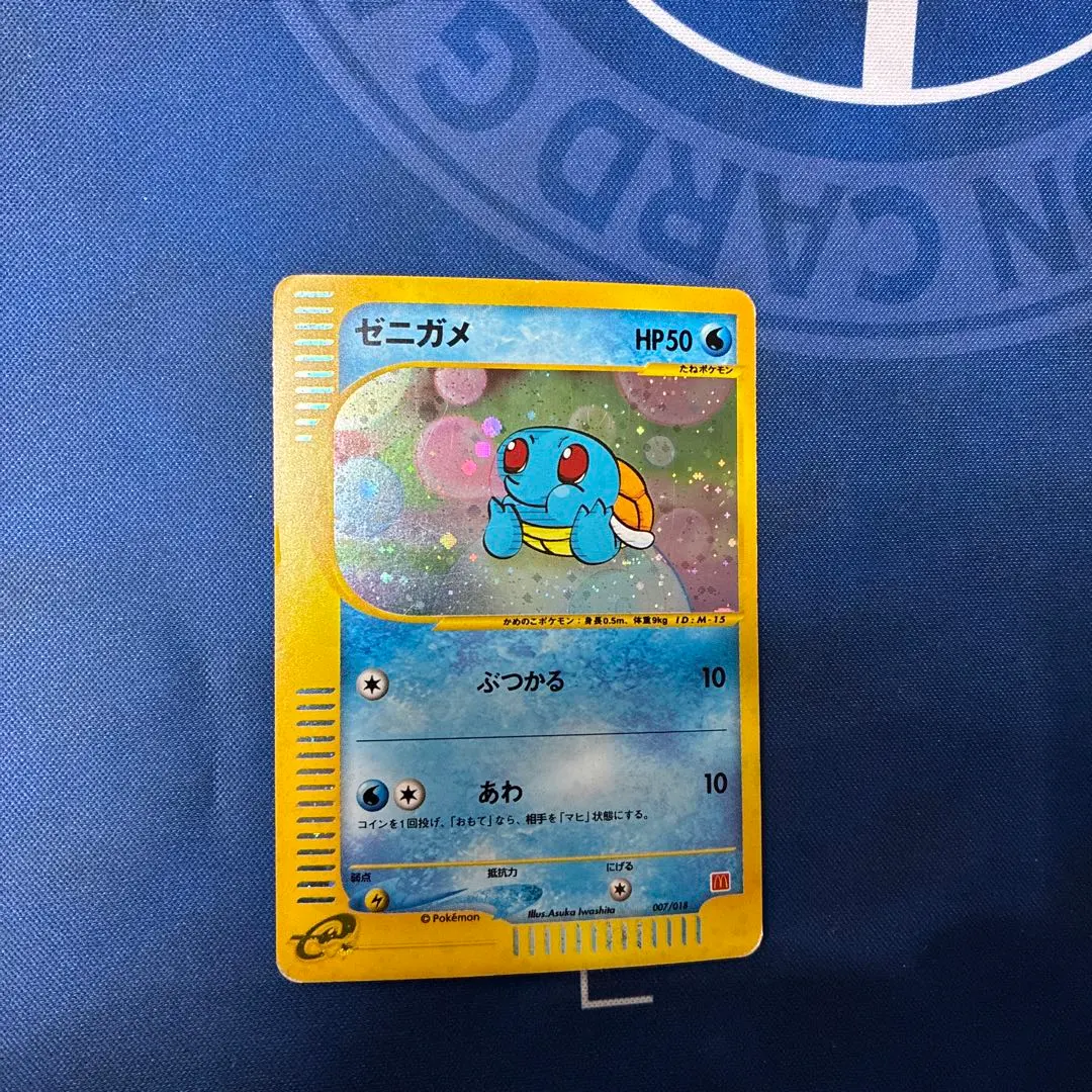 2026年最新】ゼニガメ プロモ eカードの人気アイテム - メルカリ